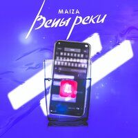 Maiza - Вены реки